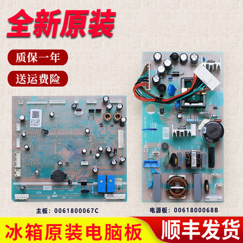 0061800067C适用海尔冰箱电脑主板电源板BCD-648WL/648WL/581WBPP
