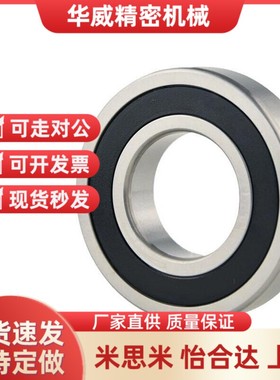 接触式橡胶密封圈型/深沟滚珠轴承 B6206DDU B6207DDU B6006DDU