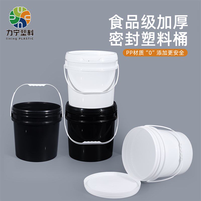 塑料桶食品级密封桶辣椒酱料包装圆桶加厚带盖15升L公斤KG大水桶