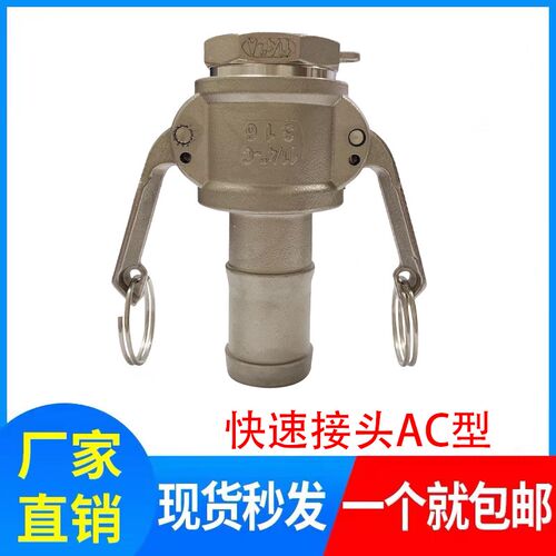 304不锈钢快速接头皮接内丝头AC型DE型水管宝塔头内螺纹活接