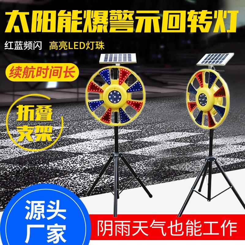 交通太阳能回转灯红蓝警示灯频闪灯警示路障灯圆形灯