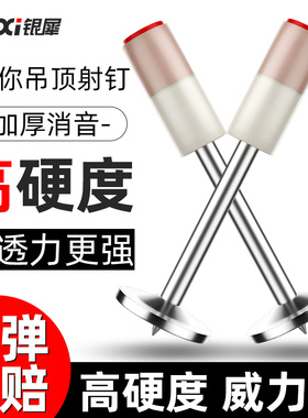 炮钉枪打钉器吊顶神器炮钉射钉枪打钉神器打钉枪钢专用枪混凝土