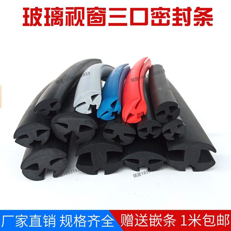 三口玻璃密封条配电柜观察窗镶嵌条柜门透视窗固定箱橡胶条,文具电教/文化用品/商务用品,胶带/胶纸/胶条,淘宝优惠券,粉丝福利购,淘宝优惠卷