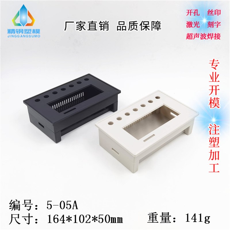 模具厂直供 文本显示器外壳 配支架 人机界面 5-05A:164X102X50