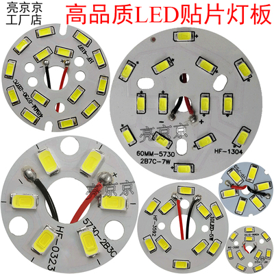 led贴片光源 圆形大功率灯板改造筒灯风扇灯配件高亮圆盘超亮灯芯