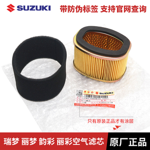 轻骑铃木踏板摩托车国四电喷瑞梦UM125空滤器QS125T 5A空气过滤芯