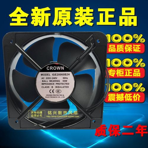 原装正品 全新CROWN 220V 50W IGE20060B2H 风扇 散热 风机 20060