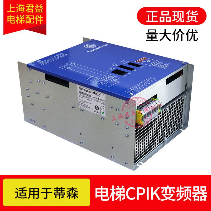 电梯变频器VVVF-Inverter CPIK15 CPIK32 CPIK48蒂升蒂森变频器