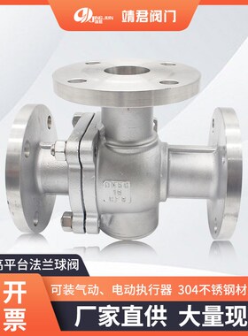 304不锈钢法兰三通球阀压盖式三通高平台法兰球阀304T型L型耐高温