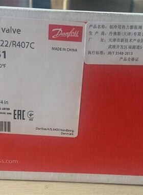 原装正品丹佛斯热力膨胀阀TGEX3TR  067N2151冷库膨胀阀R22R407C