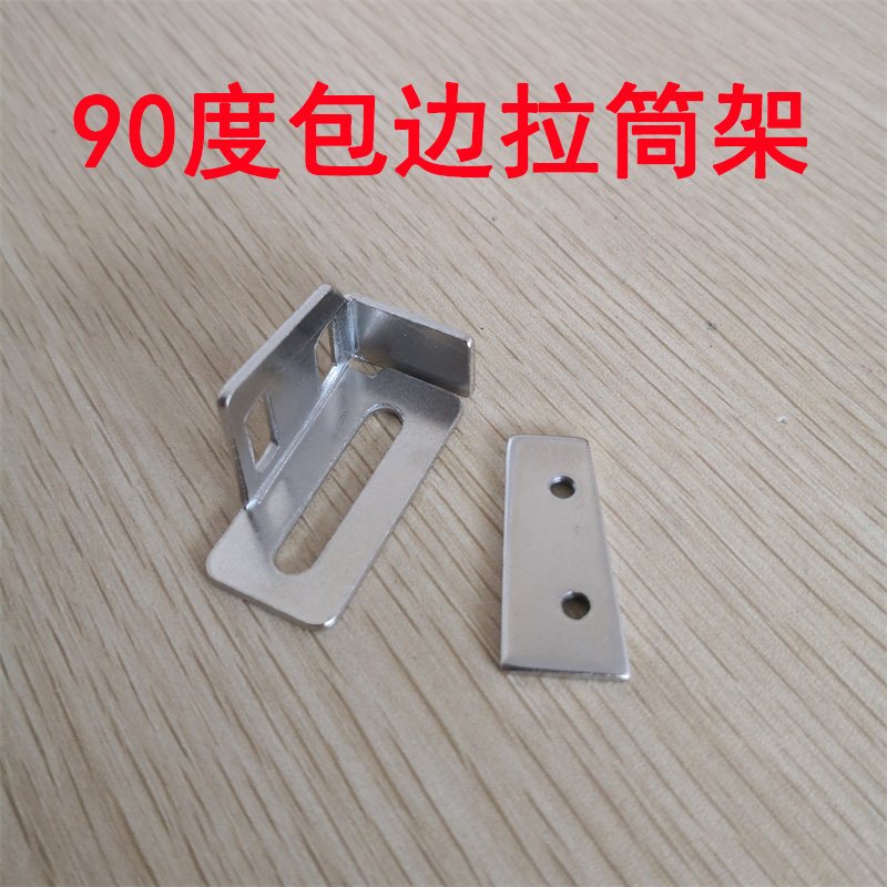 工业缝纫机配件 新款三孔90度筒座 拉筒架 包边筒马仔撸子 底座