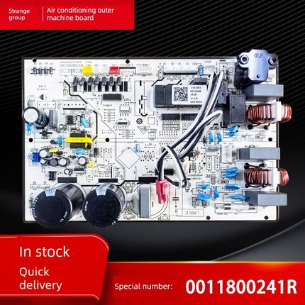 适用海尔2匹3匹空调风管机外机主板0011800241R/Q电源板电脑板