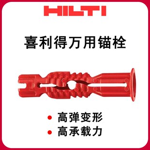 喜利得万用锚栓塑料膨胀管螺丝螺栓胶塞塑胶管固定尼龙胀塞6/8mm