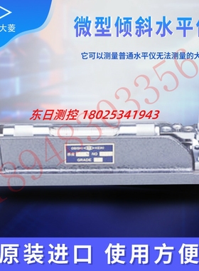 日本OBISHI大菱 AG101 AG102 大坡度微型倾斜精密水平尺 水平仪