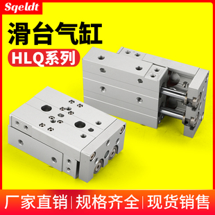 100AST 10X20 气动直线导轨滑台气缸HLQ6