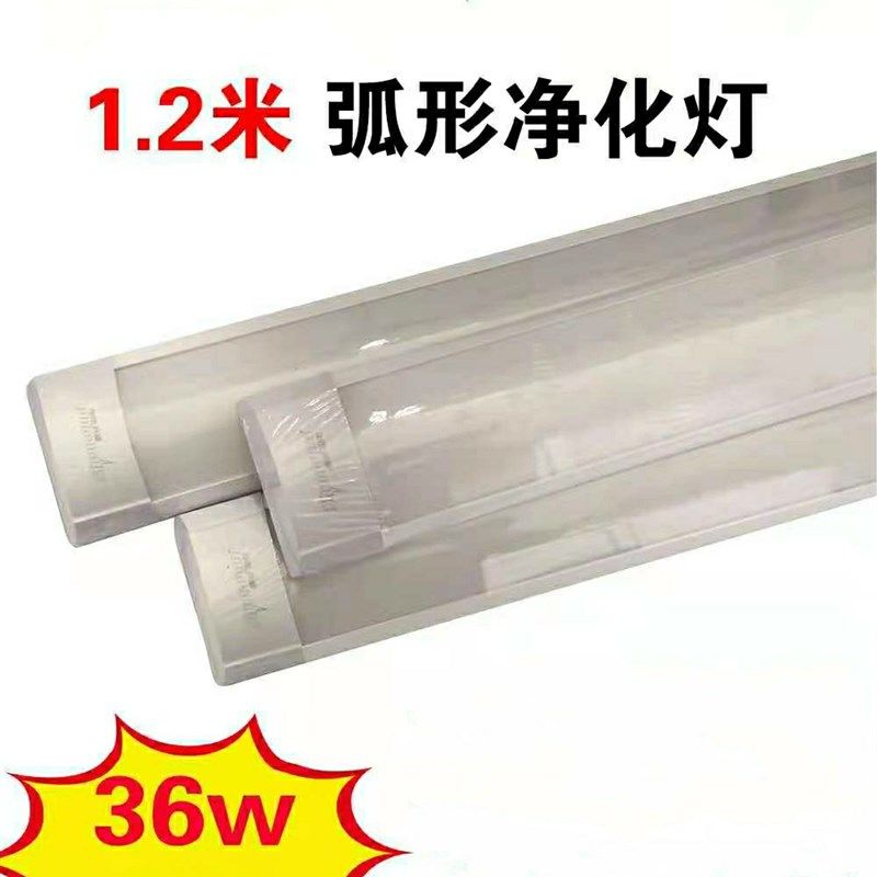 1.2米弧形净化灯三防灯支架灯防水防尘LED36W带罩一体化T8日光灯