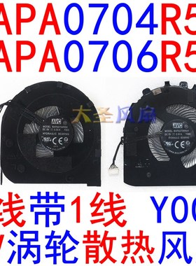 AVC BAPA0704R5H BAPA0706R5H 5V笔记本风扇062-00-Z-09O-0I8J