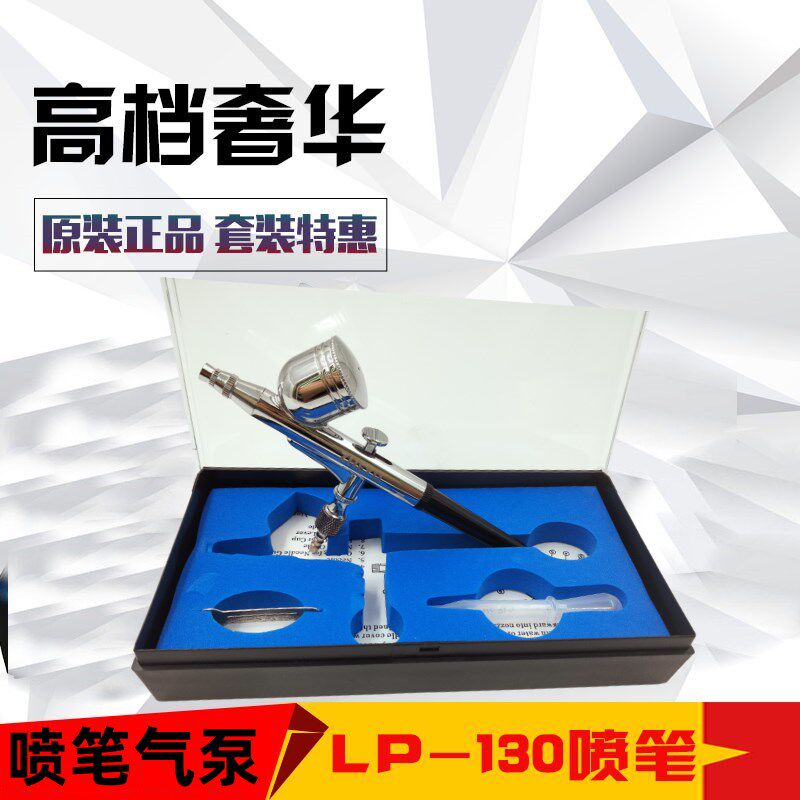 喷比高达模型上色气泵130喷漆笔小喷枪绘画油漆手办枪气喷笔套装