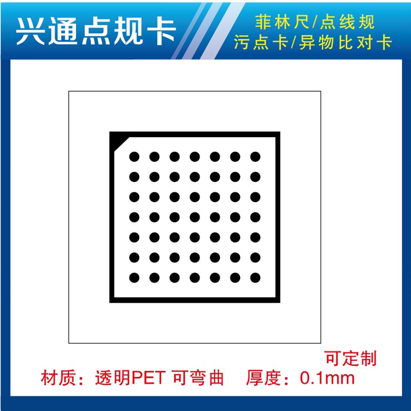 高精度铝制Halcon标定板 7X7圆点 光学测试标定板 菲林