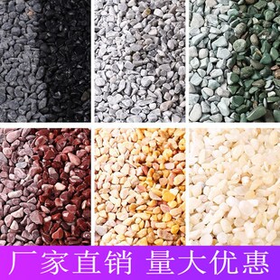 米石水洗石地面石子洗颗粒胶粘石水刷石砾石水磨石骨料石头石米粒