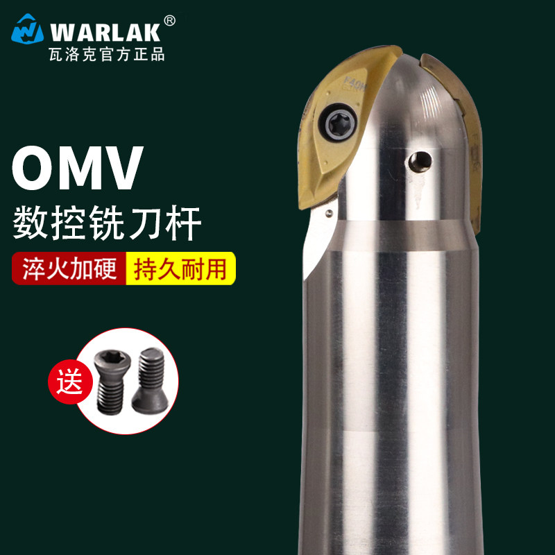 球头铣刀CNC数控柳叶刀片球形立铣刀杆OMV-C32-15R-150 200L