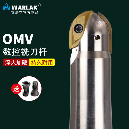 球头铣刀CNC数控柳叶刀片球形立铣刀杆OMV-C32-15R-150 200L