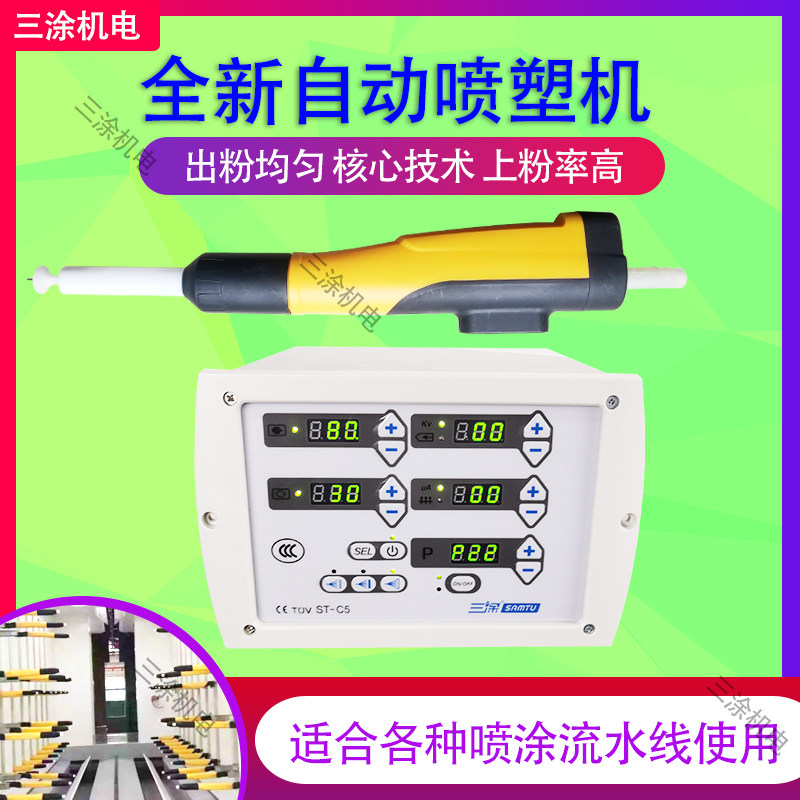 喷塑机 喷塑枪配件 静电喷涂机 静电喷枪 静电发生器设备喷粉自动