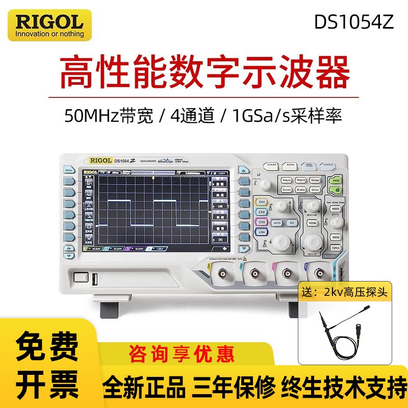 RIGOL普源数字存储示波器四通道DS1054Z/1104Z-Plus/1074Z-S Plus图片