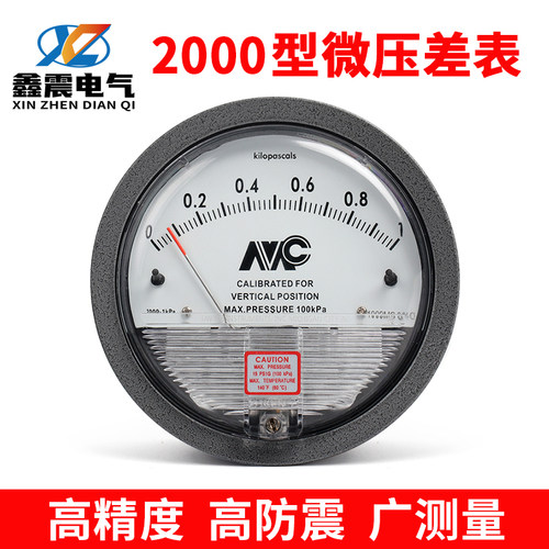 压差表压力表MC2000负压表微压差计差压表气压计数字洁净室指针