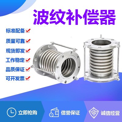 碳钢法兰波纹补偿器DN40-350金属伸缩节304不锈钢膨胀节管道连接