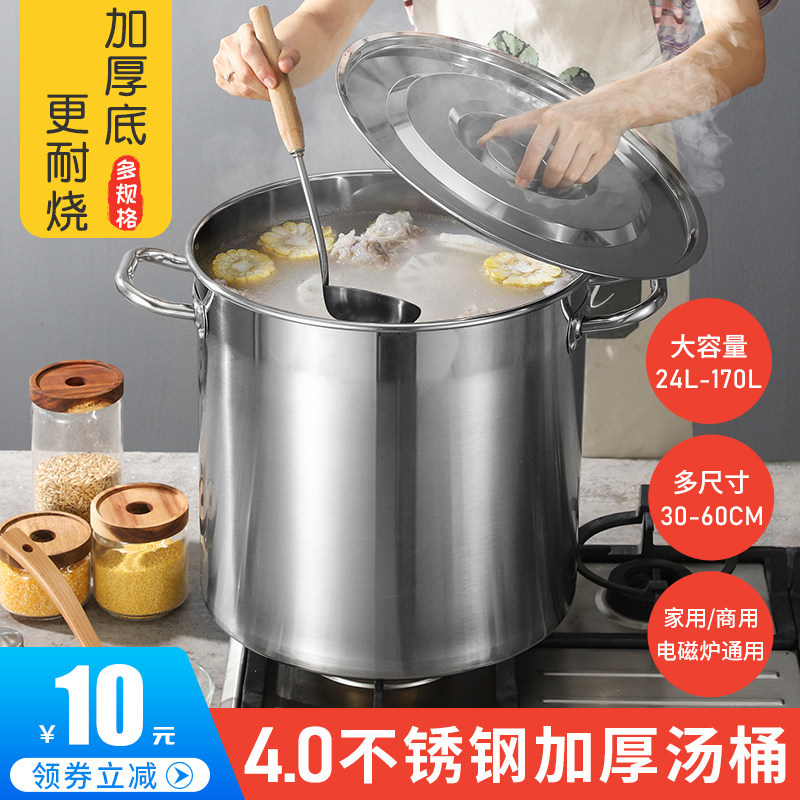 家家莱商用不锈钢桶加厚汤锅30-60cm汤桶家用卤水桶米桶电磁炉用,3C数码配件,USB多功能数码宝,淘宝优惠券,粉丝福利购,淘宝优惠卷