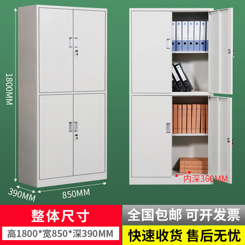 文件柜通体双节柜分体双节柜办公档案柜带锁凭证柜财务资料铁皮柜