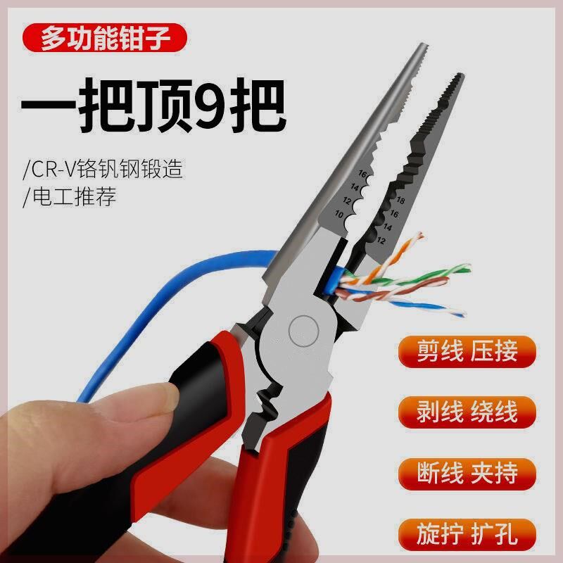 进口德国尖嘴钳子尖头工业级尖嘴钳高硬度多功能军工特种钢大全