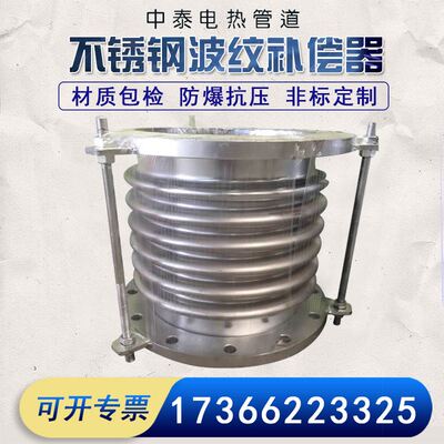 304 316L不锈钢法兰式焊接波纹补偿器金属膨胀节管道伸缩节耐高温