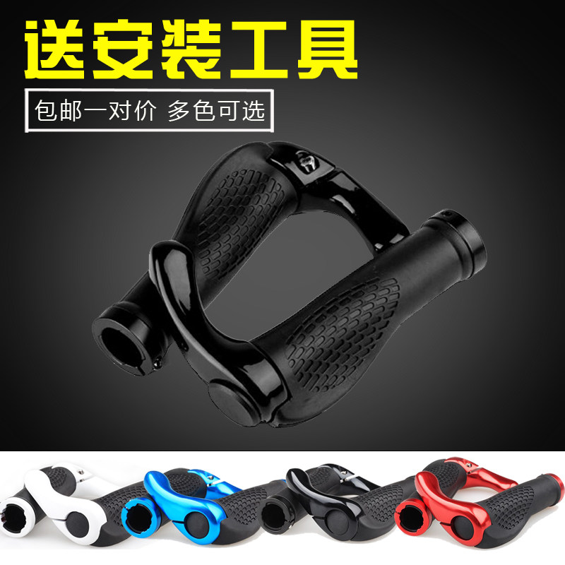 铝合金山地车羊角副把手套通用自行车手把套牛角单车手柄套握把套