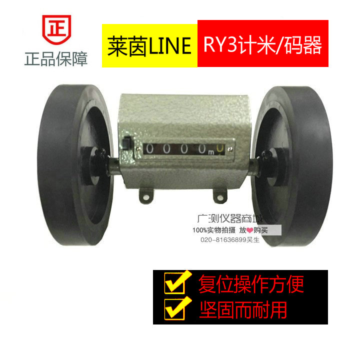 日本原装进口莱茵LINE计米计码器RY3长度计米表码表特价