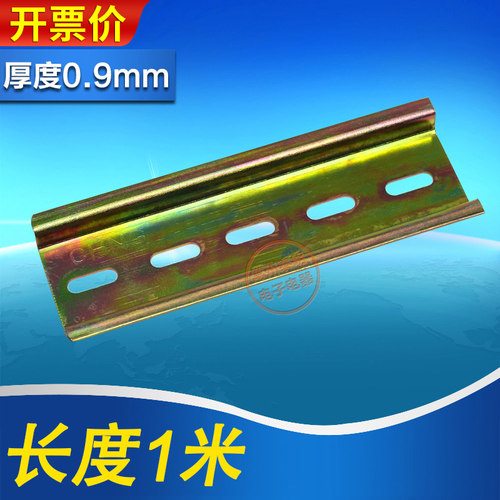 交流接触热继电DZ47断路器铁导轨道轨接线端子1米C45空开卡轨NXB