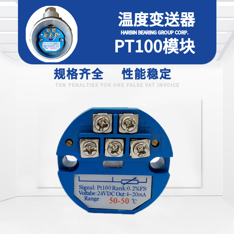 pt100输出转4-20mA一体化温度变送器模块K热电偶转电流温变