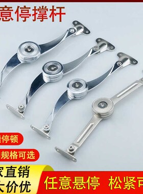 TX105支撑油压拉杆随意停液压缓冲支撑杆任意停机械支撑橱柜气撑