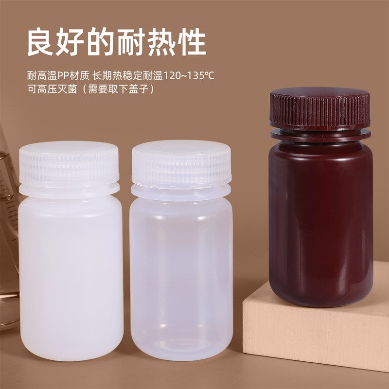 125ml毫升gPP广口耐酸碱化学试剂瓶加厚食品级密封塑料圆瓶耐高温