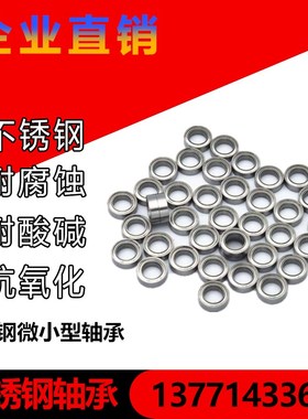 不锈钢深沟球轴承薄壁耐腐蚀防水 S6700Z 6701 6703 6704 6705