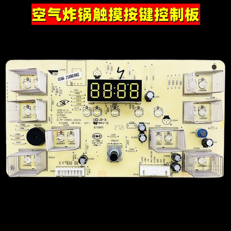 空气炸锅配件D-MF-CN55C-02SIN触摸按键控制板电脑显示板灯板线路