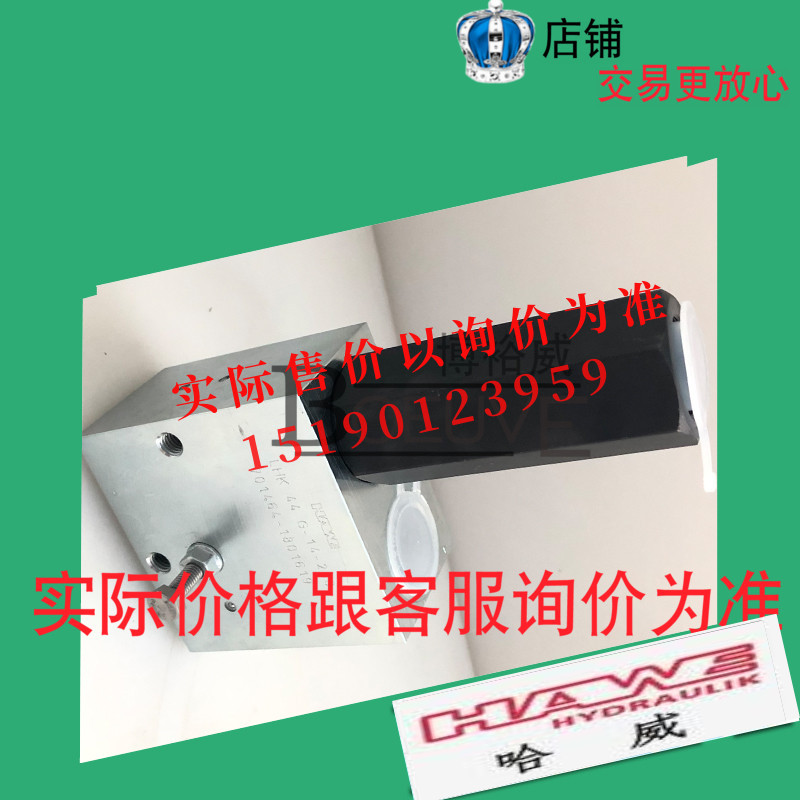 正品德国哈威Hawe液压阀LHDV-33-P-15-N6-360/380