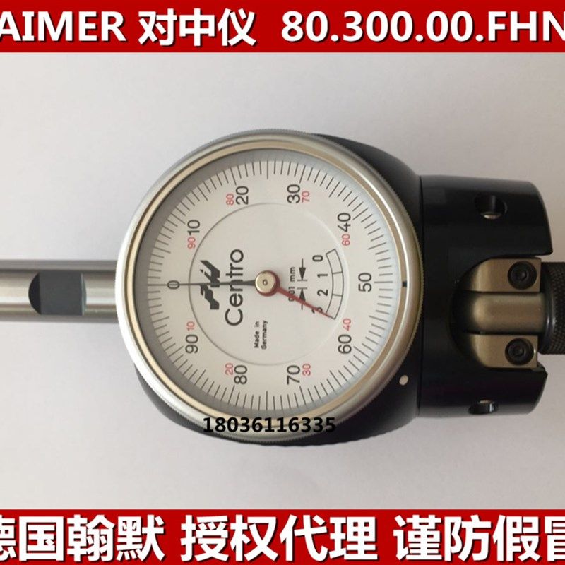 德国翰默对中仪 海默3D寻边器80.300.00中心寻找规HAIMER分中棒