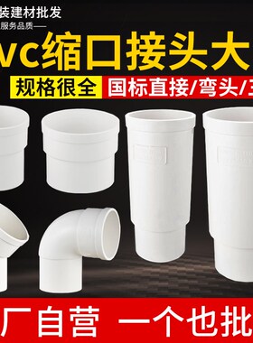 pvc管延长水管接头配件雨水管5075110内外插直接50内外插直接