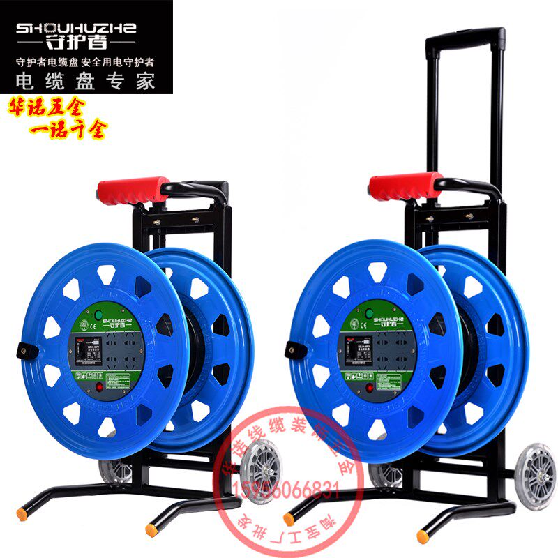 守护者电缆盘托线盘线滚子收线器绕线盘百米大盘空盘移动电源盘