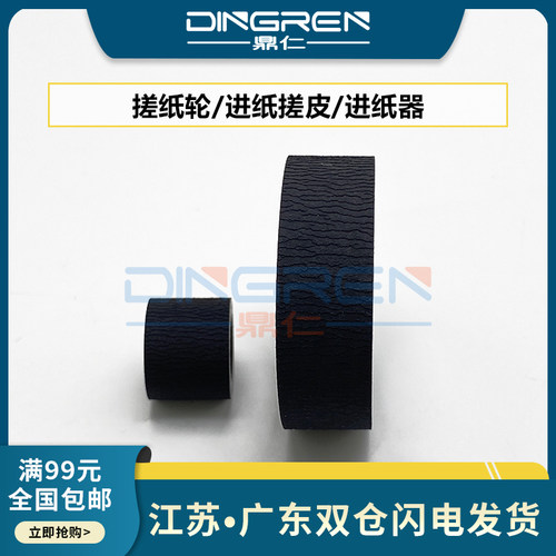 适用EPSON爱普生L4150 L4160 L4170搓纸轮L4153 L4156 L4158 L416