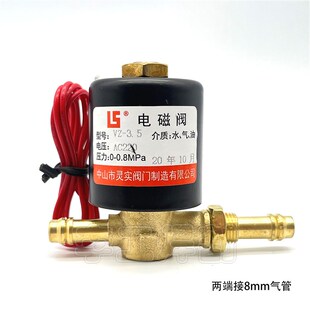 二氧化碳焊机等离子氩弧焊机用气阀 AC220V 36VD24V 3.5电磁阀