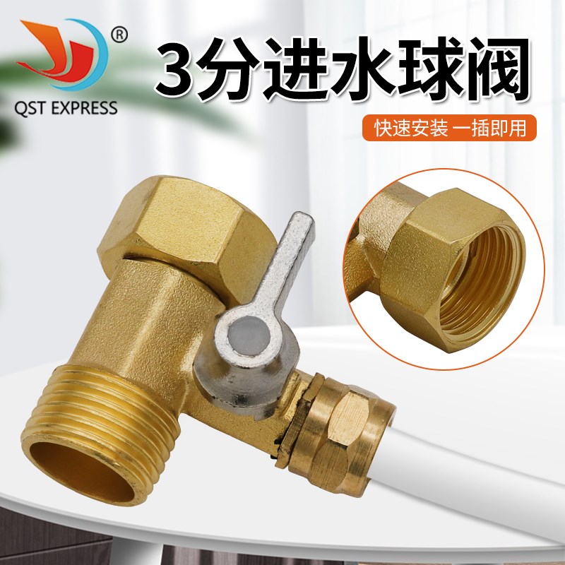 3分进水球阀开关 直饮机净水器 进水三通阀门全铜连体式转接球阀