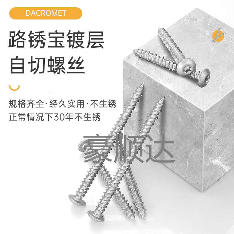 大盘头路锈宝自切螺丝T30梅花槽内六角螺钉德式混泥土水泥自攻丝,3C数码配件,USB多功能数码宝,淘宝优惠券,粉丝福利购,淘宝优惠卷